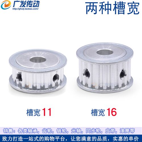 同步轮XL28齿/T 两面平 槽宽11/16 AF型 同步皮带轮 精工成品内孔 - 图1