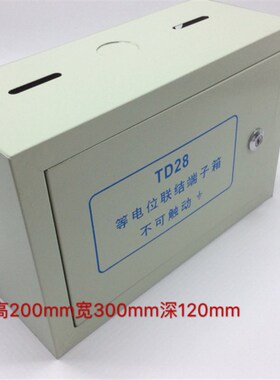 TD28等电位联结端子箱 大型防雷接线箱 接地线箱200*300*120 明装