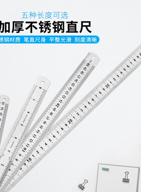 开拓 钢尺 15cm 20cm 30cm 50cm 1米长加厚钢板尺不锈钢直尺
