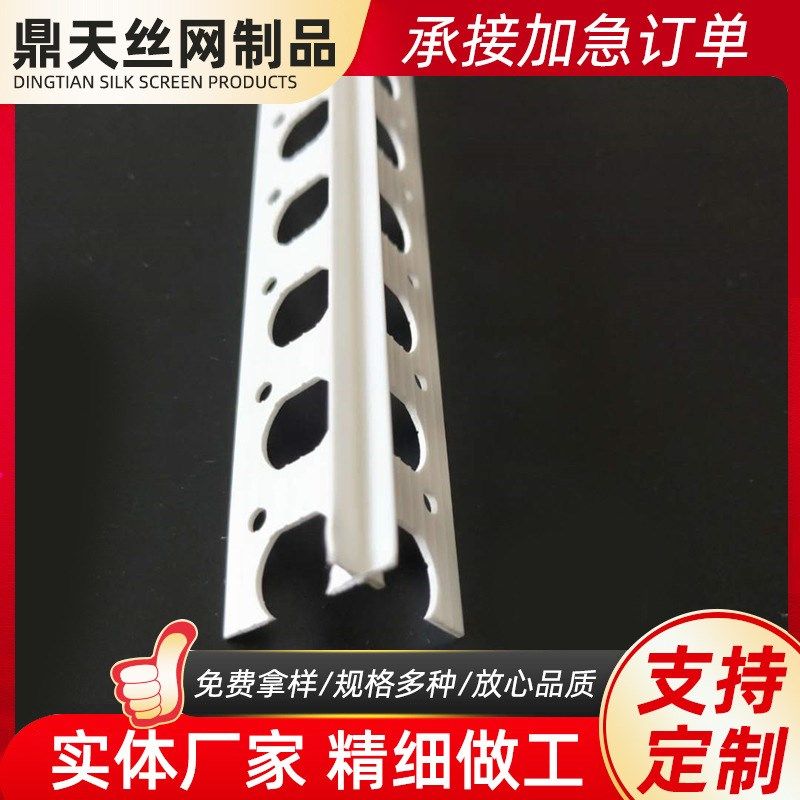 PVC十字海棠角阳角线外墙真石漆仿瓷阳角收口条修边条角线 - 图1