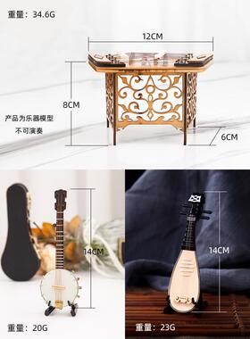 古筝琵琶二胡月琴中阮杨琴民族乐器模型摆件男女朋友创意生日礼品
