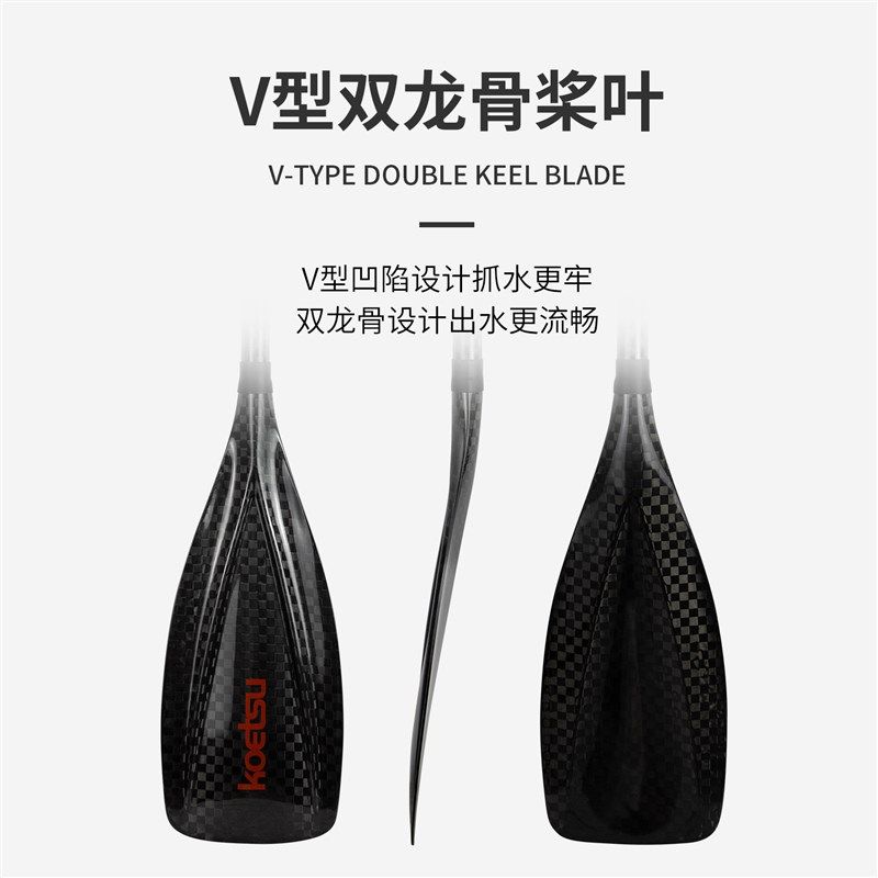 KOETSU科特苏12K纹单节碳桨定长渐变杆划桨碳纤维竞速SUP桨板船桨,淘宝优惠券,粉丝福利购,淘宝优惠卷