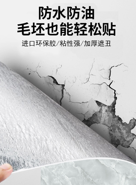 自粘墙纸壁纸护墙板防水防潮防撞墙贴装饰遮丑厨房防油贴纸