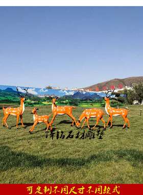 户外玻璃钢仿铜鹿雕塑梅花鹿园林景观装饰抽象动物几何校园摆件大