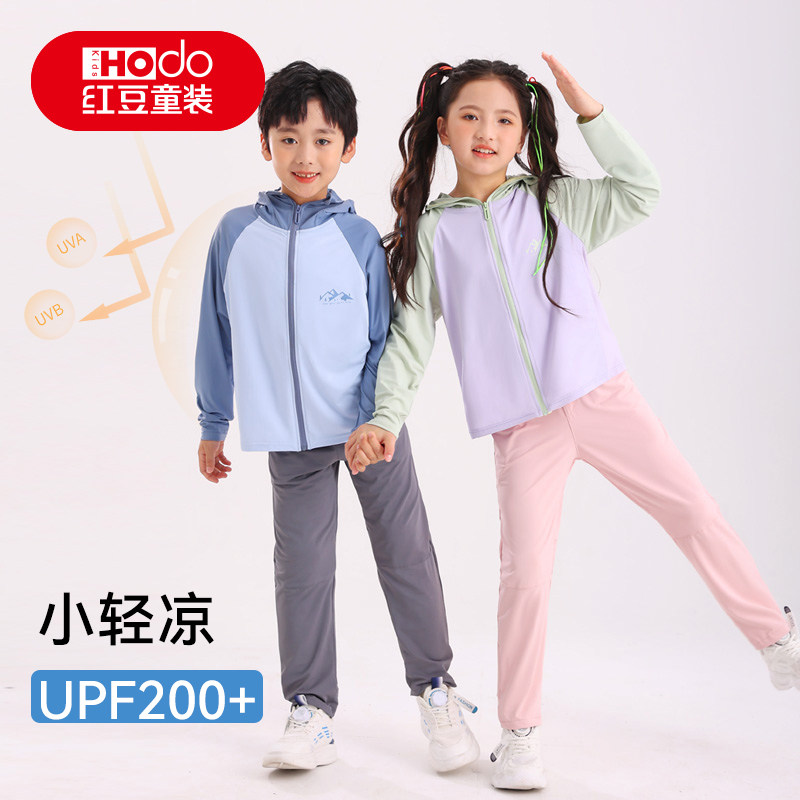 红豆UPF200+儿童男女款防晒衣
