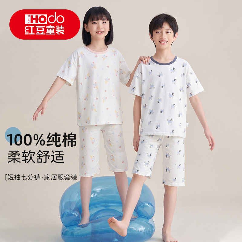 红豆儿童睡衣男童女童夏季薄款纯棉家居服短袖七分空调服睡衣套装