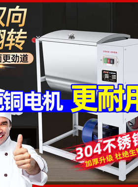 和面机商用25公斤15公斤揉面新型不锈钢打面机5斤电动面粉搅拌机