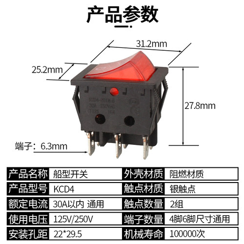 30A电源按钮KCD4船型开关带灯翘板大功率炉碎冰绞肉洗车机6脚2档 - 图2