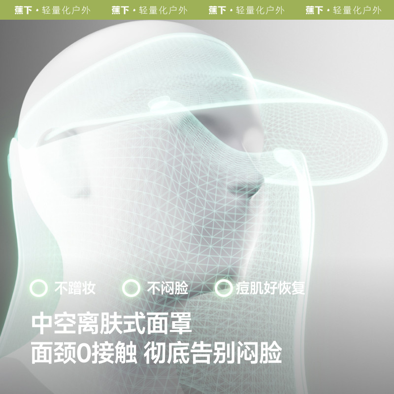 蕉下防晒帽女空顶蛋卷帽高颜值面罩全防护帽可拆户外太阳帽遮阳帽,淘宝优惠券,粉丝福利购,淘宝优惠卷