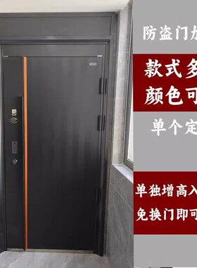 门楣加高+不锈钢材质+安装方便