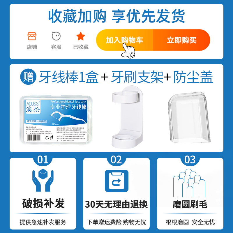 适用于澎湃 FAT荷兰PCS电动牙刷头T-6S/T-7S通用替换软毛牙刷刷头 - 图0