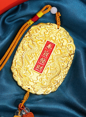 铜欣祥 黄铜奉旨发财双龙挂牌24K真金电镀创意家居装饰品工艺礼品