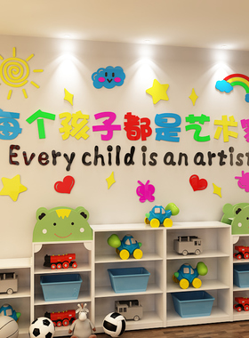 画室布置美术室艺术培训机构墙面装饰幼儿园N环创舞蹈教室文化墙
