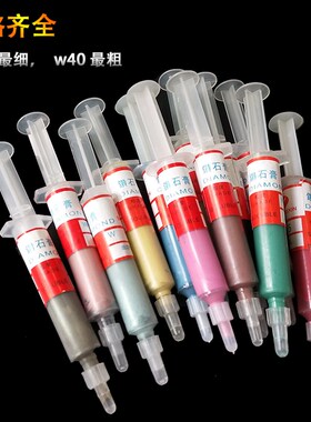 金刚石研磨膏钻石膏玉石镜面抛光膏蜜蜡琥珀金属模具镜面打磨抛光