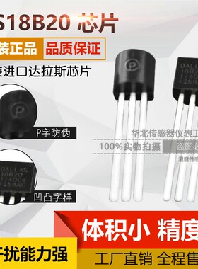 DS18B20温度传感器防水探头杜邦头实验室尖头接线万能面包板开票