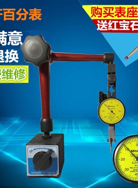 三丰杠杆百分表一套0-0.8mm小校表头杠杆表测头表针磁力表座靠表