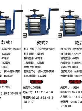 欧式压片机小型手动压条机金银首饰手摇打金压线机银饰加工电动
