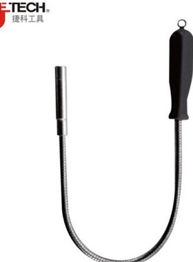 捷科JTECH吸力棒可弯曲磁性吸力棒MPU-17柔性磁性捡拾器强吸力