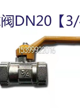 适配三一重工搅拌车配件水泥罐车放进水球阀洗车球阀放水阀开关