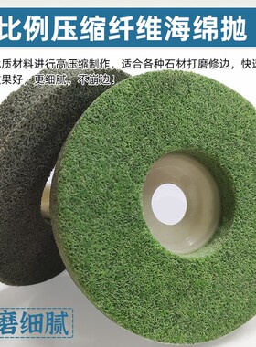 石材陶瓷砖修边大理石英石线花岗岩倒角瓷砖打磨片干磨片抛光神器