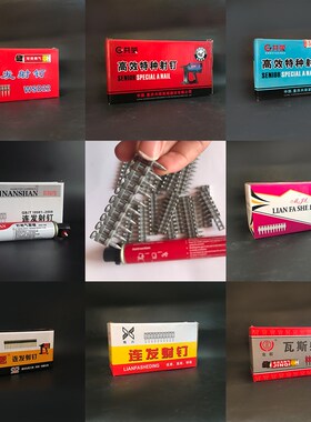 缩杆钉搓尖瓦斯射钉汽排钉缩劲瓦斯钉水泥钉钢钉量大从优 19  22