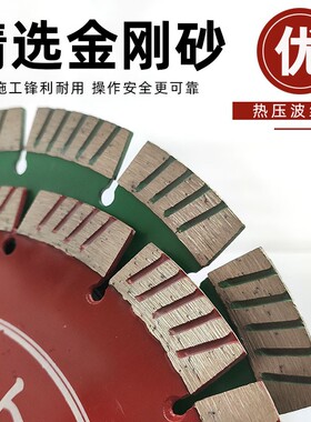 角磨机230金刚石锯片花岗岩混凝土水电开槽切割片石材干切水切片