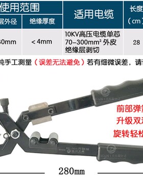 远扬电缆剥线钳BX-50剥皮器BX-40B高压电缆BX-30剥皮刀白钢刀片