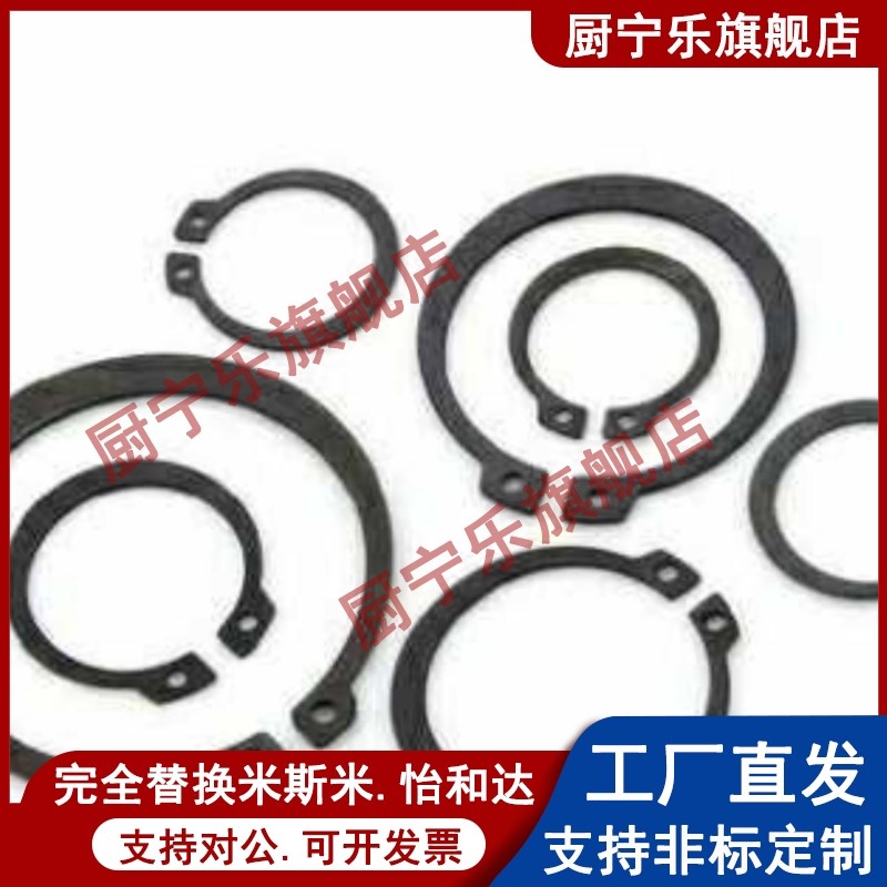 上隆轴用C型弹性挡圈DQA-3 4 5 6 7 8 9 10 12卡簧黑色轴承卡环扣 - 图1