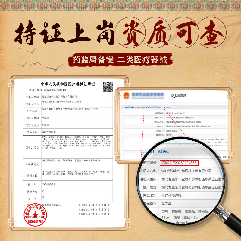 药圣古方远红外关节治疗膏贴膝盖疼痛滑膜炎肿胀积液半月板损伤,淘宝优惠券,粉丝福利购,淘宝优惠卷