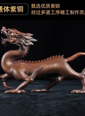 紫铜四大神兽摆件四方瑞兽青龙白虎玄武朱雀四方神一套客厅装饰品