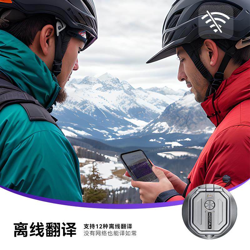 2025年新款MOSSTALK PRO智能AI翻译机143种语言视频翻译离线翻译,淘宝优惠券,粉丝福利购,淘宝优惠卷