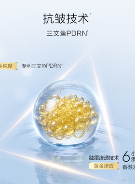 三文鱼紧致焕亮涂抹面膜