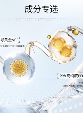 【达人专属】聚光白三文鱼光感焕亮水光面膜抗皱补水
