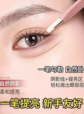 3D双头卧蚕笔眼线提亮易上色