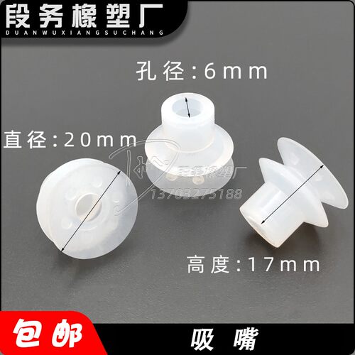 双层防双张硅胶吸嘴印u刷机吸嘴装订机胶订机圆盘机吸咀 - 图1
