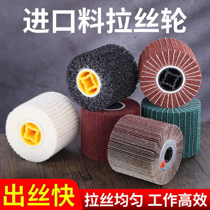 拉丝轮抛光轮不锈钢金属专用拉丝抛光尼龙轮百洁布镜面打磨砂布轮,淘宝优惠券,粉丝福利购,淘宝优惠卷