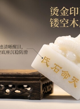 天然白玉雕龙玉玺商务送礼摆件