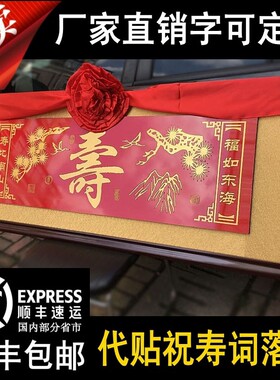 祝寿匾贺寿牌匾木雕雕刻挂匾长辈六十八十K过寿扁贺匾额寿老人大