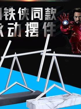 牛顿摆永动仪办公室摆件科技钢铁侠混沌永动机高档反重力创意礼品