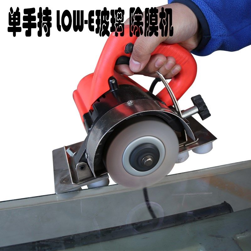 单手持LOW-E玻璃除膜机中空玻璃除膜机除膜轮其他机械五金(新),淘宝优惠券,粉丝福利购,淘宝优惠卷