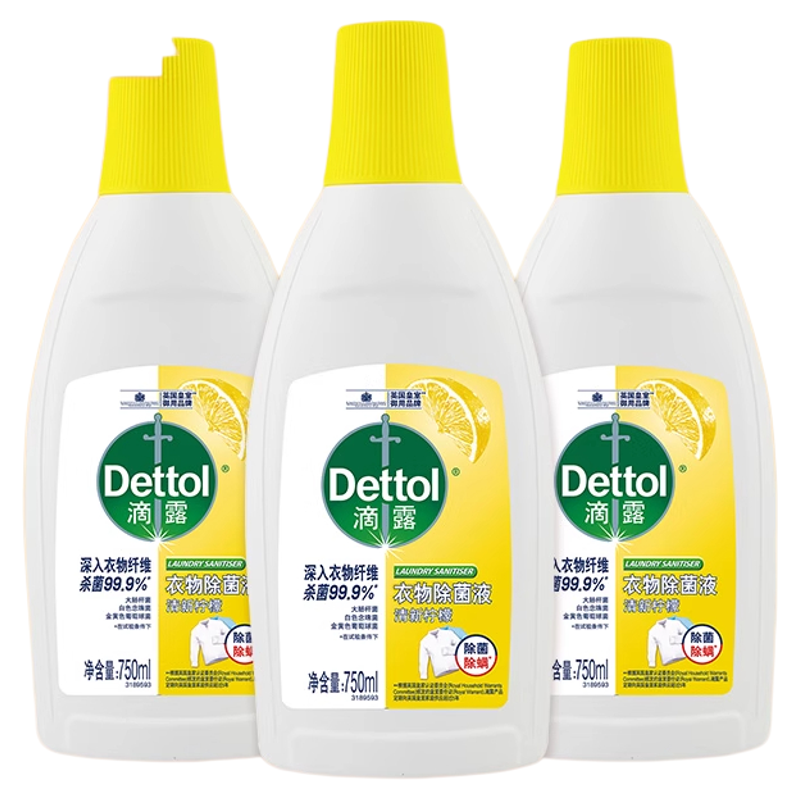 滴露衣物除菌液洗衣服专用杀菌除螨租房宿舍学校洗衣机抑菌小瓶装,淘宝优惠券,粉丝福利购,淘宝优惠卷