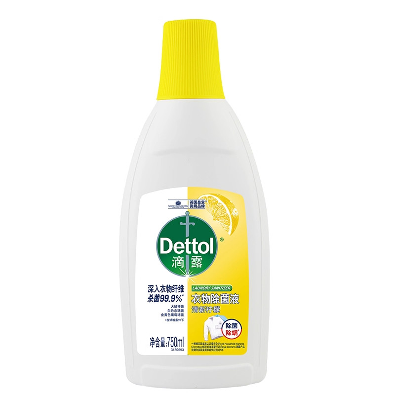 滴露衣物除菌液洗衣服专用杀菌除螨租房宿舍学校洗衣机抑菌小瓶装,淘宝优惠券,粉丝福利购,淘宝优惠卷