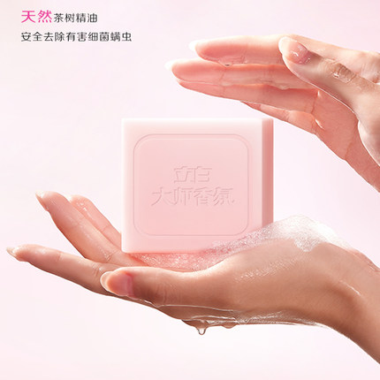 立白大师香氛天然洗衣肥皂持久留