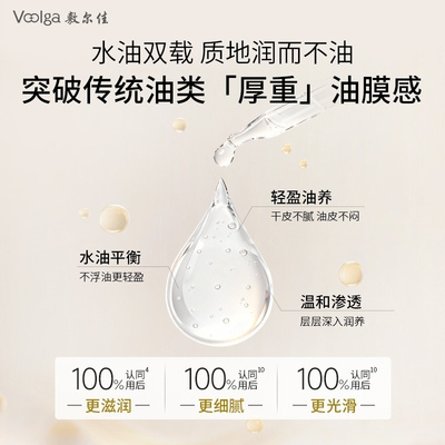 敷尔佳人参水油次抛抗皱紧致淡纹