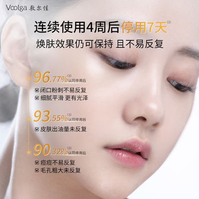敷尔佳乳糖酸控油收敛次抛精华