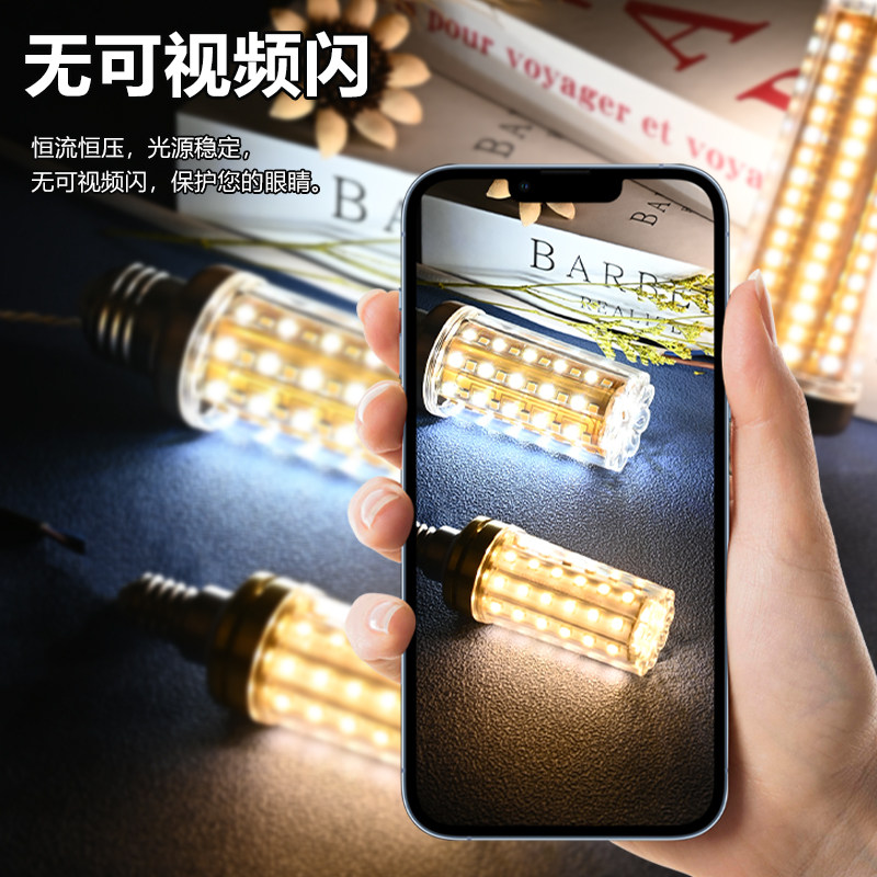 led螺口灯泡e27家用客厅水晶灯节能超亮灯泡e14吊灯三色玉米灯芯,淘宝优惠券,粉丝福利购,淘宝优惠卷