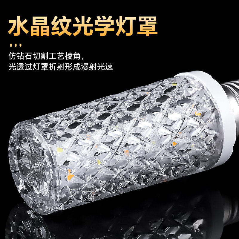 大功率超亮led节能玉米灯泡e27E14螺口水晶护眼灯泡家用吊灯光源,淘宝优惠券,粉丝福利购,淘宝优惠卷