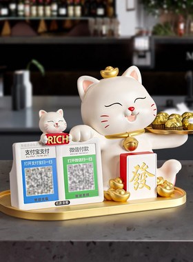 摆件开业大吉礼物收钱二维码带音响前台吧台收台语音播报