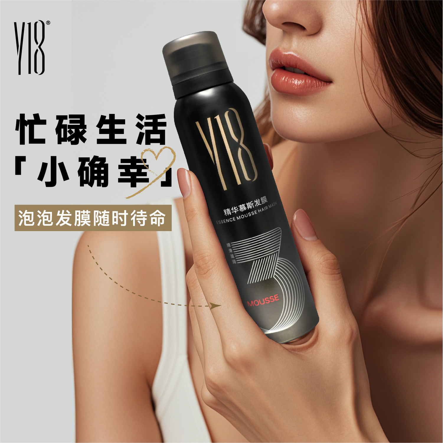 【海德发型师全国巡剪推荐】Y18精华慕斯发膜180ML 免洗 外出必备,淘宝优惠券,粉丝福利购,淘宝优惠卷