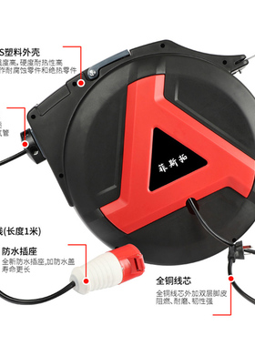 菲斯拓自动收缩电线盘卷线器绕线盘20-30-40米自动伸缩卷管器电鼓